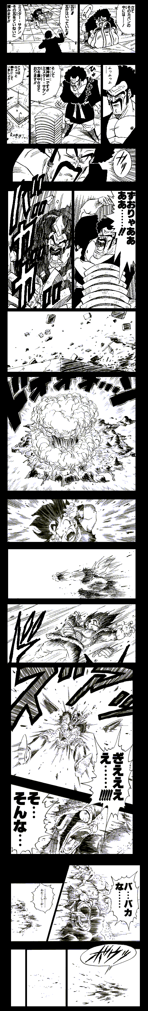cell (dragon ball), mr. satan, son gohan, son goku, vegeta, dragon ball, dragonball z, absurdres, highres, long image, tall image, third-party edit, translated, 3boys, comic, greyscale, male focus, monochrome, multiple boys, parody, super saiyan