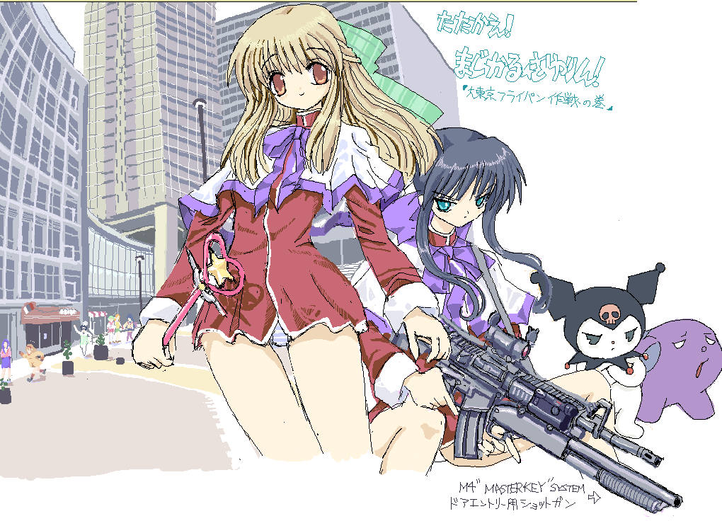 toshi (little-fluffy-cloud), baku (onegai my melody), kawasumi mai, kurata sayuri, kuromi, kurusugawa ayaka, minase akiko, multi (to heart), serio (to heart), tsukimiya ayu, kanon, onegai my melody, sanrio, to heart, to heart (series), translated, 6+girls, blue panties, gun, multiple girls, oekaki, panties, pantyshot, parody, red skirt, school uniform, serafuku, skirt, striped clothes, striped panties, underwear, weapon
