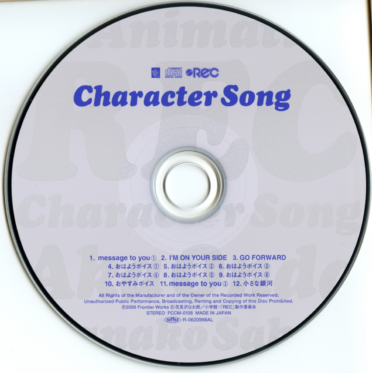 onda aka, rec (manga), highres, scan, tagme, 00s, cd, copyright notice, english text, no humans, text-only page