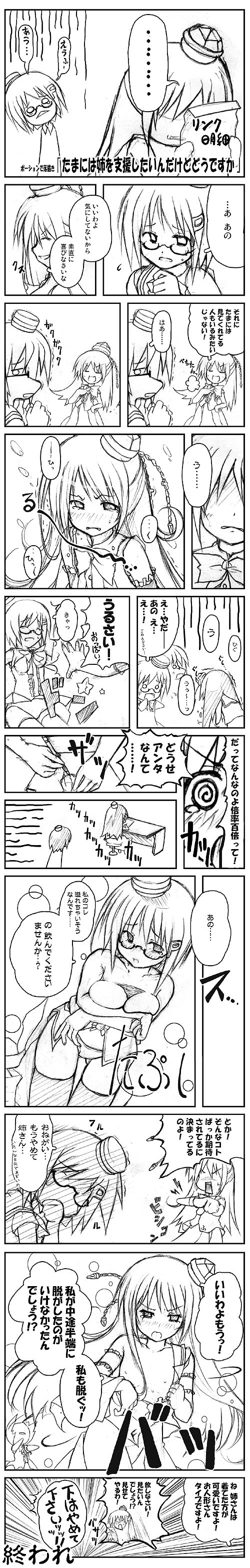 utsurogi angu, potion-tan, final fantasy, absurdres, highres, long image, tall image, translation request, comic, greyscale, monochrome