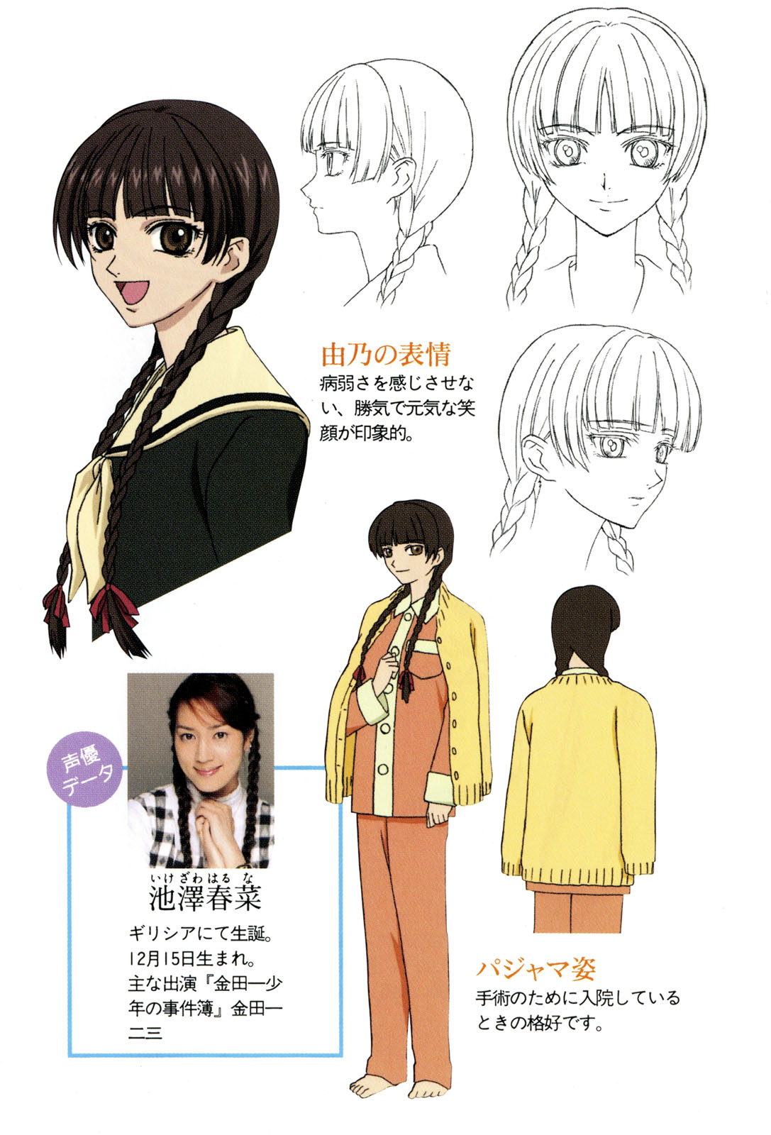 shimazu yoshino, maria-sama ga miteru, real life, highres, 00s, 1girl, :d, barefoot, blunt bangs, braid, brown eyes, brown hair, female focus, full body, hair over shoulder, lineart, long sleeves, neckerchief, open mouth, pajamas, real life insert, sailor collar, school uniform, simple background, smile, solo, standing, twin braids, white background