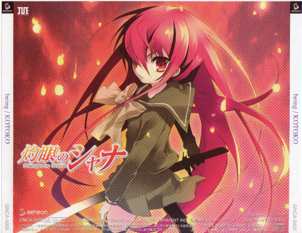 ito noizi, shana, shakugan no shana, 00s, album cover, cover, katana, red hair, school uniform, serafuku, solo, sword, thighhighs, weapon