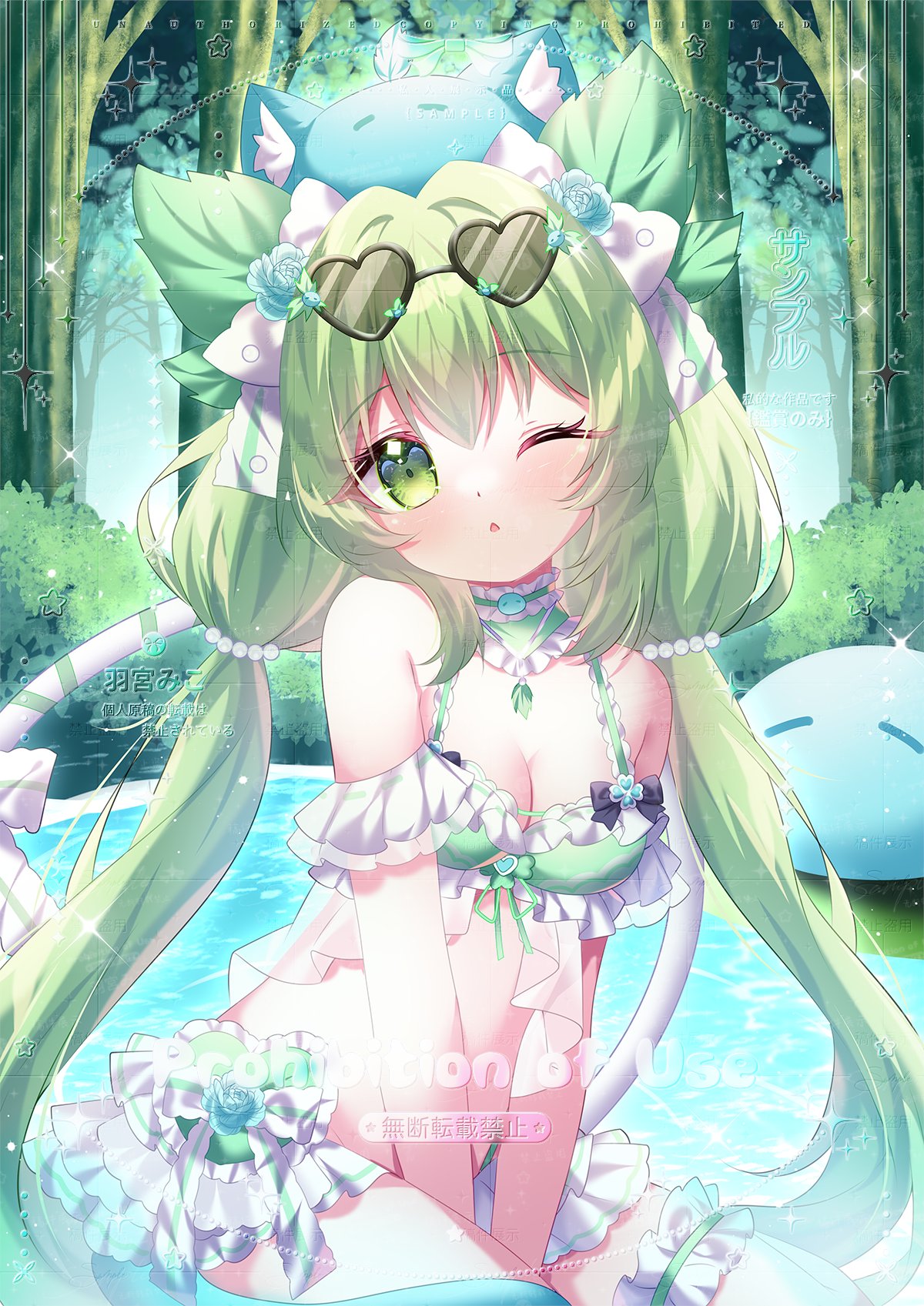 hamiyamiko, original, highres, 1girl, animal ears, bare shoulders, bikini, blush, bow, breasts, choker, cleavage, collar, eyewear on head, flower, forest, frilled bikini, frilled choker, frills, green bikini, green eyes, green hair, hair between eyes, hair bow, hair flower, hair ornament, heart, heart-shaped eyewear, long hair, looking at viewer, medium breasts, nature, one eye closed, open mouth, outdoors, parted lips, stomach, sunglasses, swimsuit, thigh strap, tree, twintails, very long hair, water