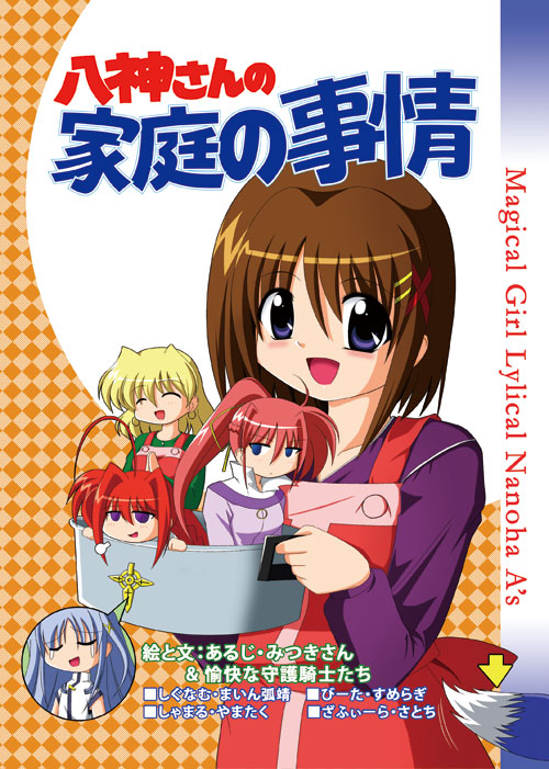 mitsuki (mitsukitei), reinforce zwei, schwertkreuz, schwertkreuz (standby form), shamal, signum, vita (nanoha), yagami hayate, lyrical nanoha, mahou shoujo lyrical nanoha, mahou shoujo lyrical nanoha a's, 00s, 5girls, :d, ^ ^, ahoge, apron, arrow (symbol), blonde hair, blush, brown hair, chibi, closed eyes, cooking pot, copyright name, hair ornament, in container, long hair, long sleeves, looking at viewer, magical girl, mini person, minigirl, multiple girls, open mouth, ponytail, purple eyes, purple shirt, red hair, shirt, simple background, smile, upper body, very long hair, x hair ornament