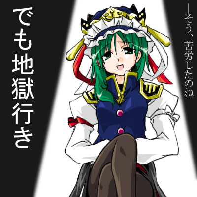 tajima yuuki, shiki eiki, touhou, lowres, 1girl, crossed legs, female focus, green eyes, green hair, matching hair/eyes, pantyhose, sitting, solo