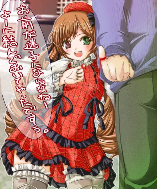 ruku (alicecreation), suiseiseki, rozen maiden, 00s, 1girl, :d, brown hair, female focus, green eyes, heterochromia, long hair, open mouth, red eyes, ribbon, smile, solo, thighhighs, very long hair