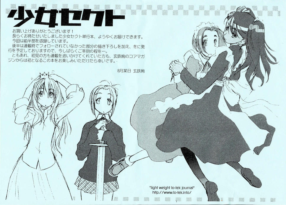 kurogane ken, handa shinobu, naitou momoko, suwabe kirin, yoshioka matsuri, shoujo sect, official art, scan, scan artifacts, translation request, 00s, 4girls, :<, :o, apron, arms up, blue theme, bob cut, checkered background, couple, crown, dark-skinned female, dark skin, dress, dress shirt, hair ribbon, holding hands, long hair, long sleeves, looking back, maid, maid apron, maid headdress, monochrome, multiple girls, open mouth, pantyhose, plaid clothes, plaid skirt, pleated skirt, ribbon, school uniform, serafuku, shirt, shoes, short hair, skirt, sleeves rolled up, surprised, swept bangs, sword, twintails, weapon, yuri