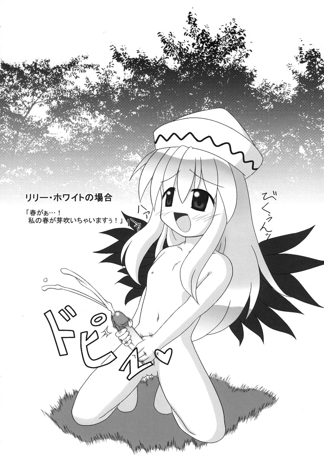 lily white, touhou, highres, 1futa, censored, cum, futanari, greyscale, loli, long hair, monochrome, mosaic censoring, penis, solo