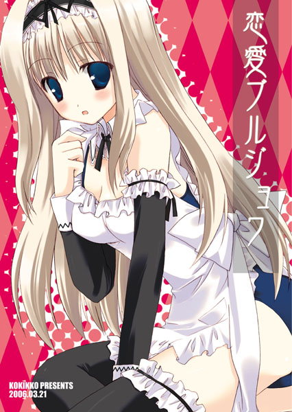 sesena yau, kusugawa sasara, to heart (series), to heart 2, 00s, 1girl, apron, arm garter, ass, blonde hair, blue eyes, breasts, detached sleeves, female focus, long hair, maid, maid apron, one-piece swimsuit, school swimsuit, sitting, solo, swimsuit, thighhighs