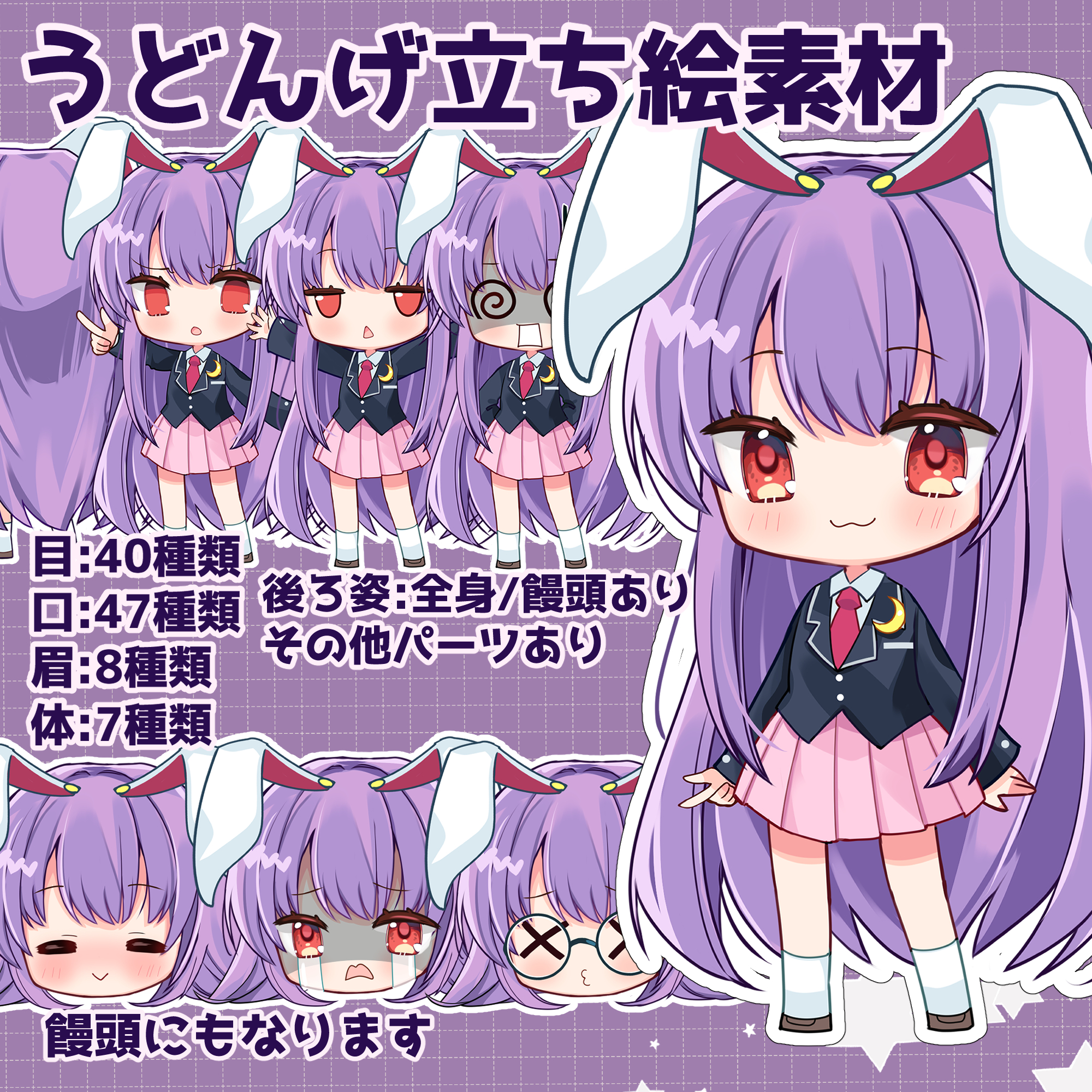 kasane (cynthia), reisen udongein inaba, touhou, commentary request, highres, translation request, 1girl, :3, :d, @ @, animal ears, black jacket, blush, brown shoes, chibi, chibi only, closed eyes, closed mouth, collared shirt, crescent, crescent pin, crying, full body, grid background, jacket, long hair, long sleeves, looking at viewer, multiple views, necktie, open mouth, pink skirt, pleated skirt, purple background, purple hair, rabbit ears, rabbit girl, red eyes, red necktie, shaded face, shirt, shoes, skirt, smile, socks, spiral-only eyes, standing, streaming tears, tears, very long hair, white shirt, white socks, x x