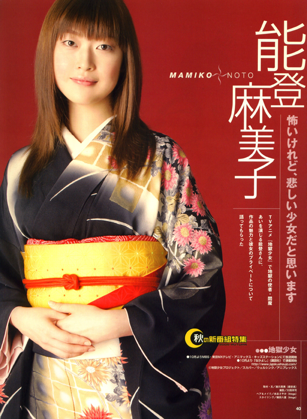 noto mamiko, jigoku shoujo, real life, cosplay photo, photo (medium), 1girl, asian, cosplay, female focus, japanese clothes, solo, voice actor