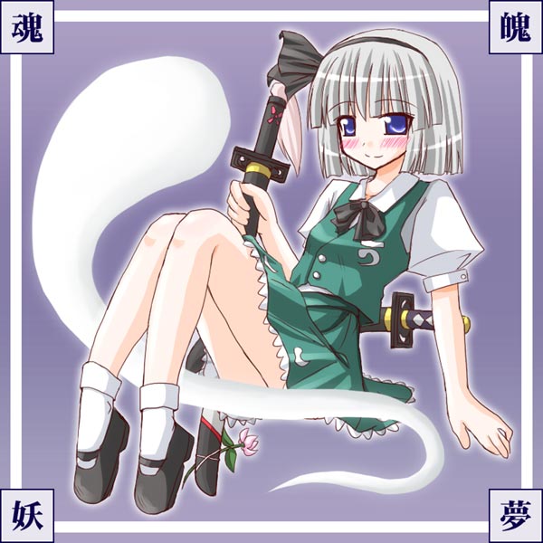 arayama reiichi, konpaku youmu, konpaku youmu (ghost), touhou, 1girl, blue eyes, blush, character name, female focus, flower, green skirt, hairband, purple background, scabbard, sheath, shoes, short hair, sitting, skirt, smile, socks, solo, white hair