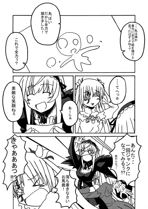 ichimi, kirakishou, suigintou, rozen maiden, 00s, 2girls, comic, greyscale, monochrome, multiple girls
