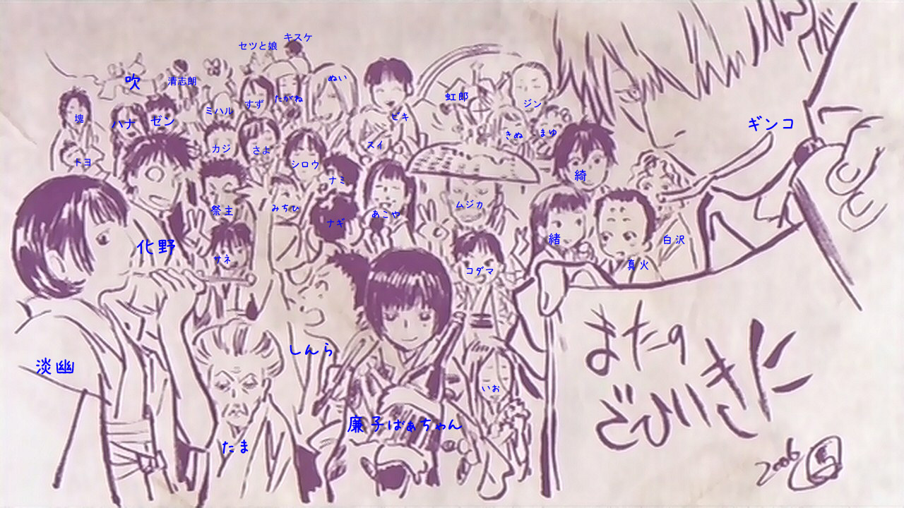 adashino-sensei, akoya (mushishi), aya (mushishi), biki (mushishi), fuki (mushishi), ginko (mushishi), hana (mushishi), io (mushishi), ito (mushishi), jin (mushishi), kai (mushishi), kaji (mushishi), kinu (mushishi), kodama (mushishi), kourou (mushishi), maho (mushishi), mayu (mushishi), michihi (mushishi), mujika (mushishi), nagi (mushishi), nami (mushishi), nui (mushishi), saishu (mushishi), sane (mushishi), seijirou (mushishi), shinra (mushishi), shirasawa (mushishi), sui (mushishi), suzu (mushishi), tagane (mushishi), tama (mushishi), tanyuu, tanyuu (mushishi), tanyuu karibusa, toyo (mushishi), zen (mushishi), mushishi, anime screenshot, annotated, 6+boys, 6+girls, cigarette, everyone, hair over one eye, monochrome, multiple boys, multiple girls, purple theme, smoking