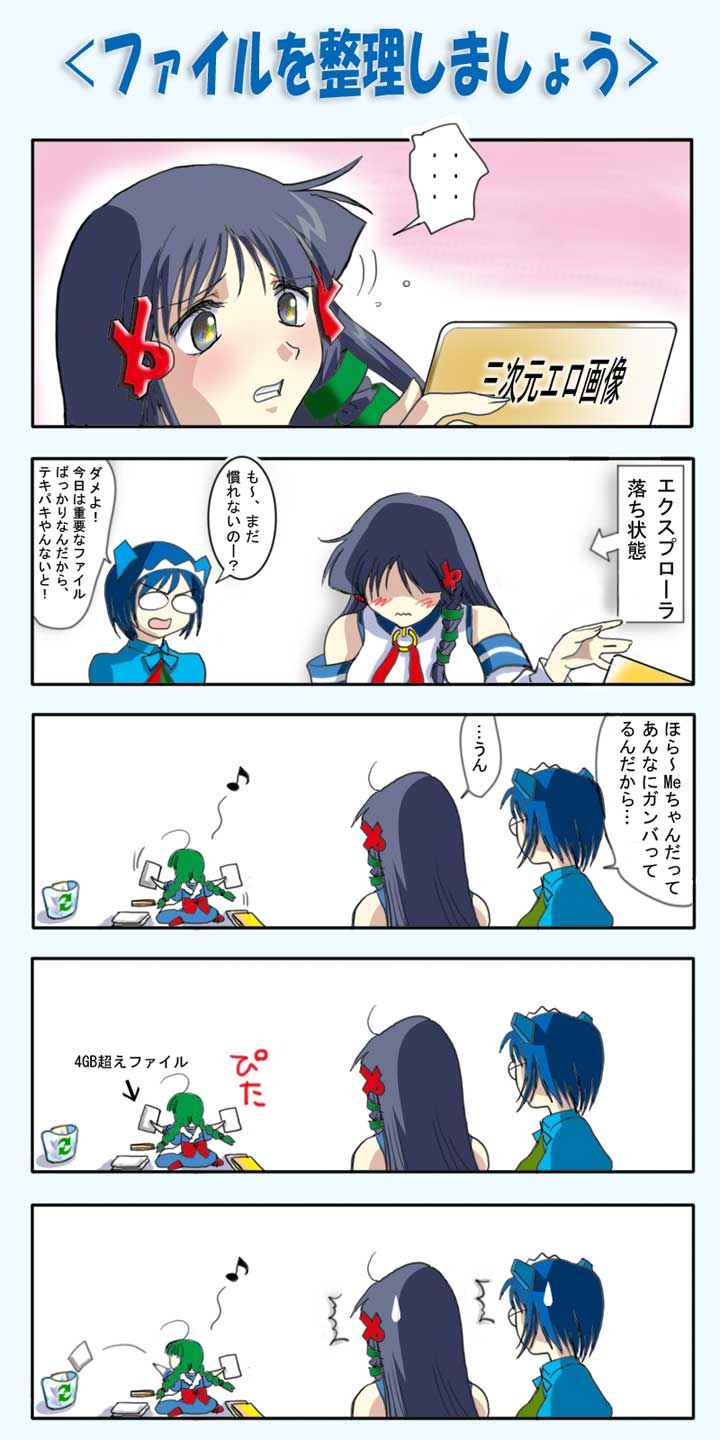 nac (nac na kobeya), 2k-tan, me-tan, xp-tan, os-tan, highres, long image, tall image, 3girls, comic, glasses, multiple girls