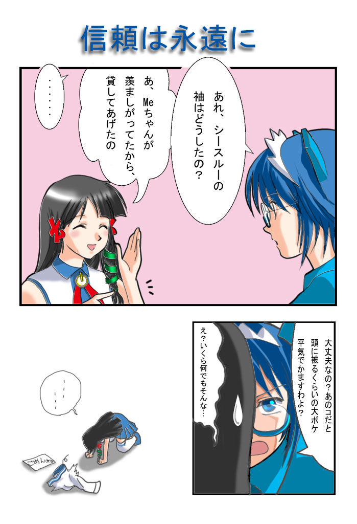 nac (nac na kobeya), 2k-tan, xp-tan, os-tan, 2girls, comic, glasses, hair ornament, letter hair ornament, multiple girls, speech bubble