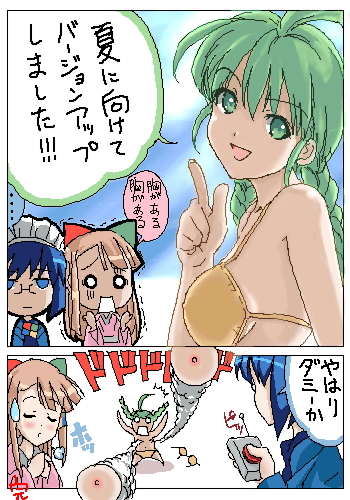 2k-tan, 95-tan, me-tan, os-tan, lowres, translated, 3girls, comic, glasses, green hair, long sleeves, multiple girls, nipples