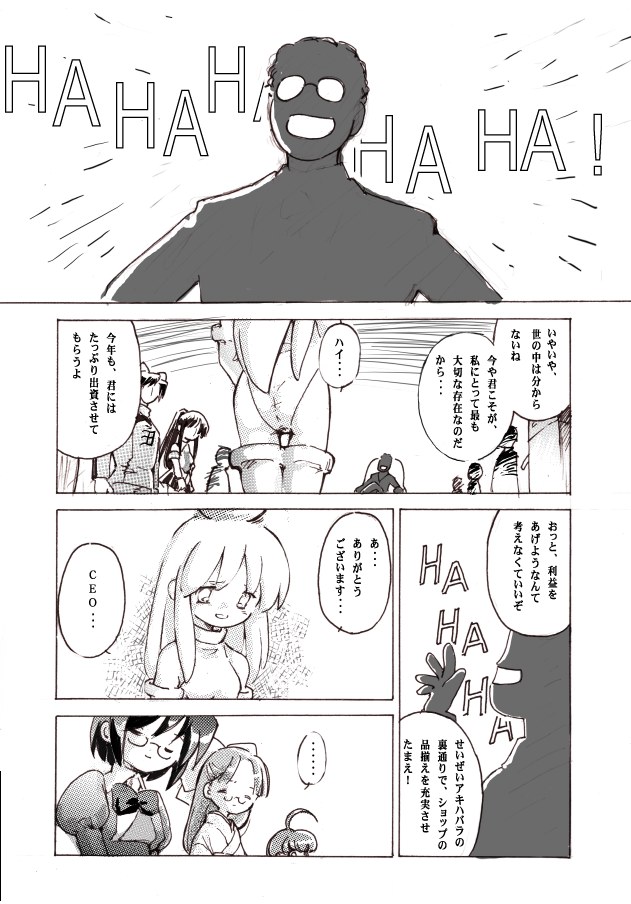 2k-tan, 95-tan, bill gates, me-tan, os9, os-tan, translation request, 2boys, 4girls, comic, glasses, greyscale, monochrome, multiple boys, multiple girls
