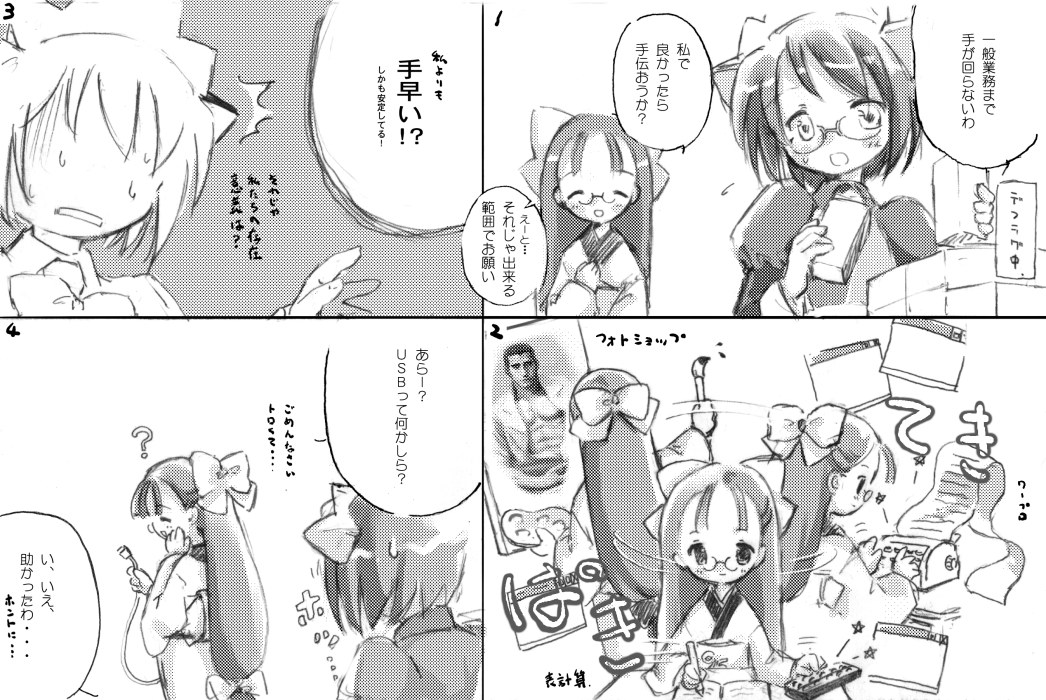 2k-tan, 95-tan, os-tan, tagme, comic, glasses, greyscale, monochrome