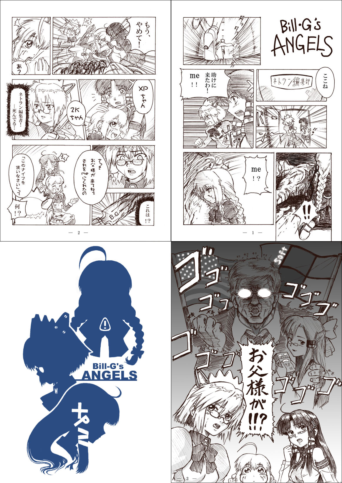 2k-tan, bill gates, me-tan, xp-tan, os-tan, highres, 1boy, 4girls, comic, glasses, monochrome, multiple girls