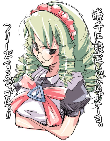 me-tan, os-tan, looking away, 1girl, apron, blush, drill hair, female focus, frills, glasses, green eyes, green hair, maid headdress, matching hair/eyes, puffy short sleeves, puffy sleeves, short sleeves, sign, simple background, solo, twin drills, upper body, warning sign, white background