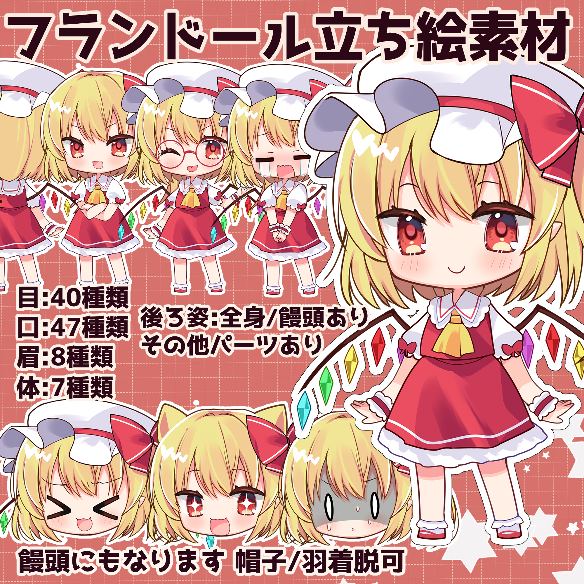 kasane (cynthia), flandre scarlet, touhou, commentary request, highres, translation request, > <, + +, 1girl, :3, :d, animal ears, ascot, bespectacled, blonde hair, blush, bow, chibi, chibi only, closed eyes, closed mouth, collared shirt, crossed arms, crying, crystal wings, frilled skirt, frills, full body, glasses, grid background, hat, hat ribbon, kemonomimi mode, mob cap, multicolored wings, multiple views, one eye closed, open mouth, outline, pointy ears, red-framed eyewear, red background, red bow, red eyes, red ribbon, red shoes, red skirt, red vest, ribbon, round eyewear, shaded face, shirt, shoes, short hair, short sleeves, skirt, skirt set, sleeve bow, smile, socks, standing, streaming tears, sweat, tears, tongue, tongue out, v-shaped eyebrows, vest, white outline, white shirt, white socks, wings, wrist cuffs, xd, yellow ascot