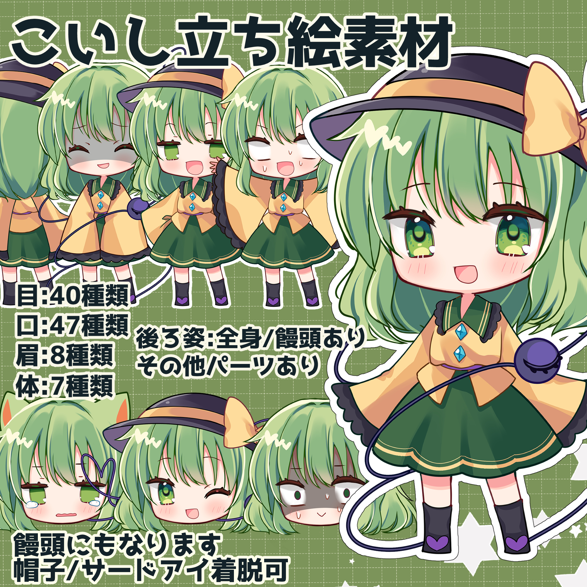 kasane (cynthia), komeiji koishi, touhou, commentary request, highres, translation request, 1girl, :d, ;d, ^ ^, black boots, black hat, blank eyes, blush, boots, bow, buttons, closed eyes, closed mouth, collared shirt, contrast collar, diamond button, frilled shirt collar, frilled sleeves, frills, full body, green background, green eyes, green hair, green skirt, grid background, hat, hat bow, long sleeves, looking at viewer, medium hair, multiple views, one eye closed, open mouth, shaded face, shirt, skirt, sleeves past fingers, sleeves past wrists, smile, standing, sweat, third eye, yellow bow, yellow shirt