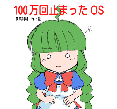 me-tan, os-tan, lowres, tagme, 1girl, female focus, o o, solo