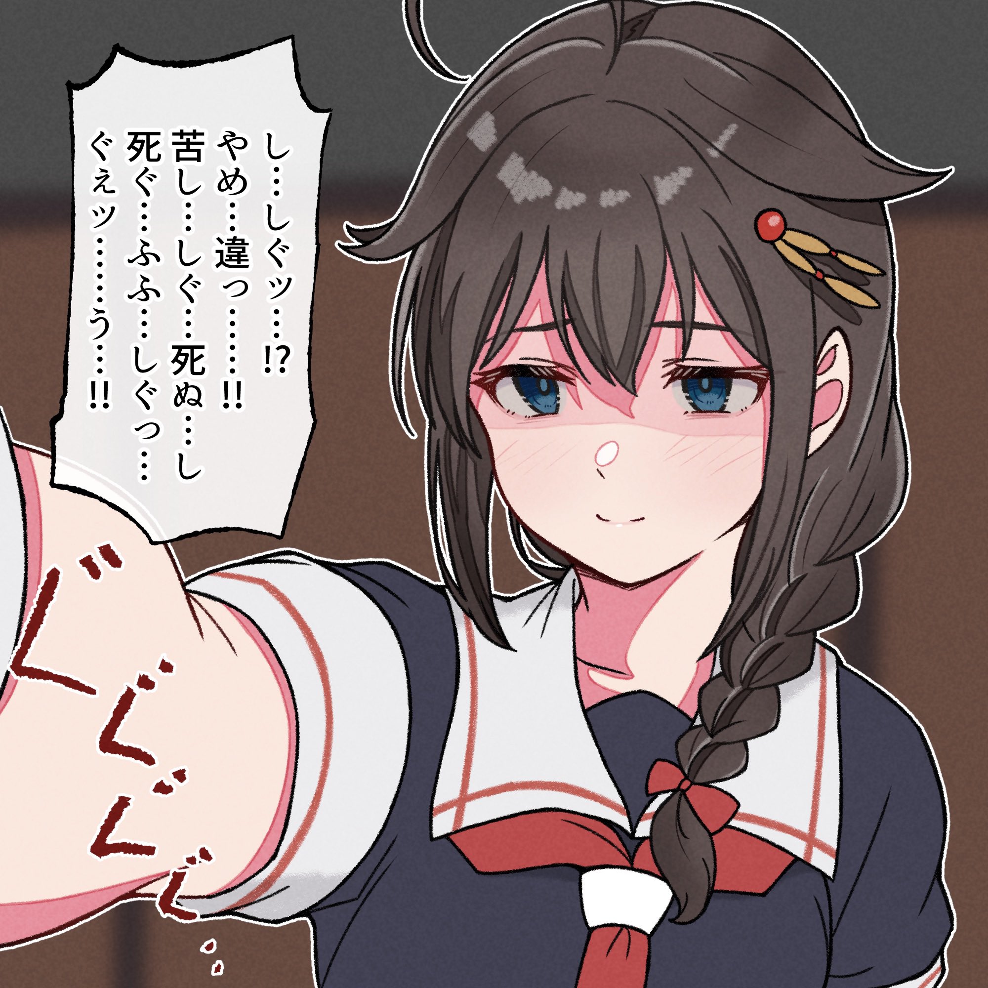 fuminomino, shigure (kancolle), shigure kai ni (kancolle), kantai collection, commentary request, highres, 1girl, ahoge, black hair, black serafuku, black shirt, blue eyes, braid, hair flaps, hair over shoulder, long hair, neckerchief, reaching, reaching towards viewer, red neckerchief, school uniform, serafuku, shirt, single braid, solo, strangling, upper body