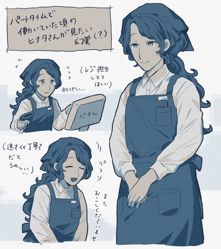 chiimako, toshi densetsu kaitai center, commentary request, translation request, 1girl, alternate costume, apron, barcode scanner, blue hair, bowing, cashier, closed eyes, closed mouth, collared shirt, cropped legs, headscarf, hinata (toshi densetsu kaitai center), holding, holding barcode scanner, long hair, long sleeves, looking at viewer, multiple views, open mouth, own hands together, shirt, smile, standing, wavy hair