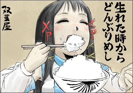xp-tan, os-tan, 1girl, ^ ^, armpits, black hair, blush, border, bowl, closed eyes, detached sleeves, eating, female focus, hair ornament, letter hair ornament, long sleeves, open mouth, rice, shirt, sleeveless, sleeveless shirt, solo