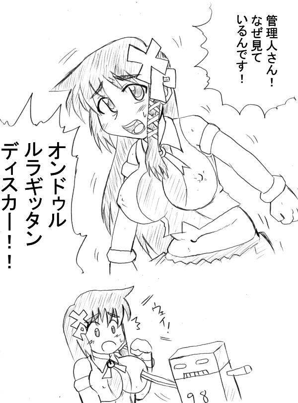 98-tan, xp-tan, os-tan, translation request, 1girl, blush, breasts, comic, covered erect nipples, greyscale, large breasts, long hair, midriff, monochrome, navel, open mouth, white background