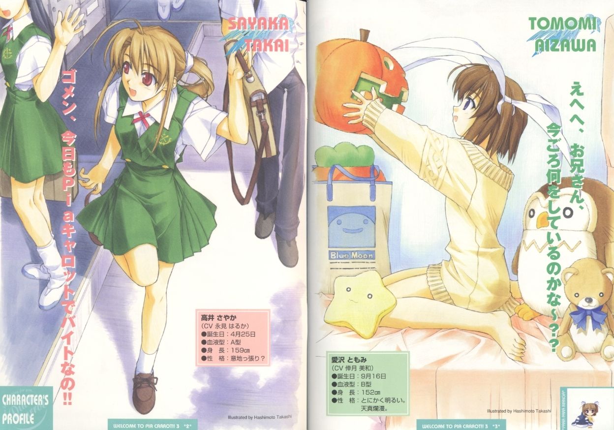 hashimoto takashi, aizawa tomomi, takai sayaka, pia carrot (series), pia carrot e youkoso!!, pia carrot e youkoso!! 3, scan, translation request, 1990s (style), 1boy, 3girls, ahoge, barefoot, bed, bottomless, brown hair, jack-o'-lantern, long hair, multiple girls, open mouth, ponytail, purple eyes, red eyes, retro artstyle, school uniform, serafuku, short hair, socks, star (symbol), stuffed animal, stuffed penguin, stuffed toy, teddy bear, waving