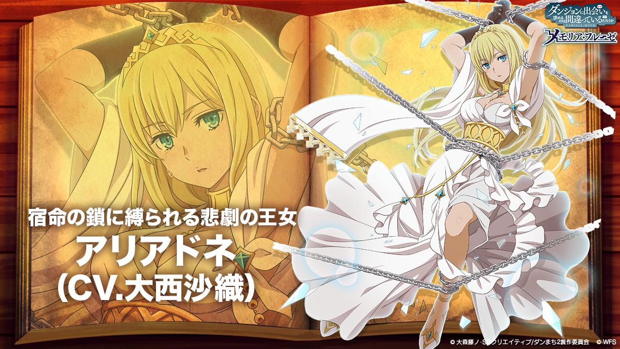ariadne lakrios, danmachi memoria freese, dungeon ni deai wo motomeru no wa machigatteiru darou ka, official art, second-party source, 1girl, arms up, blonde hair, blue eyes, blue gemstone, bound, breasts, brown gloves, chain, chained, chained legs, chained wrists, cleavage, crying, crying with eyes open, dress, elbow gloves, full body, gem, gloves, gold choker, jewelry, long hair, looking at viewer, medium breasts, parted lips, solo, tears, tiara, tied up (nonsexual), white dress