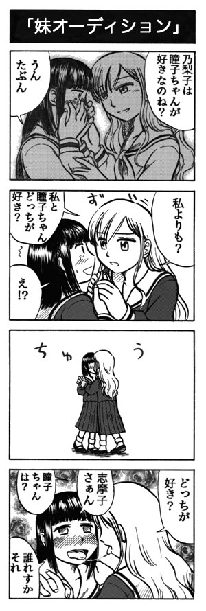 nijou noriko, toudou shimako, maria-sama ga miteru, 00s, 2girls, comic, greyscale, kiss, monochrome, multiple girls, yuri