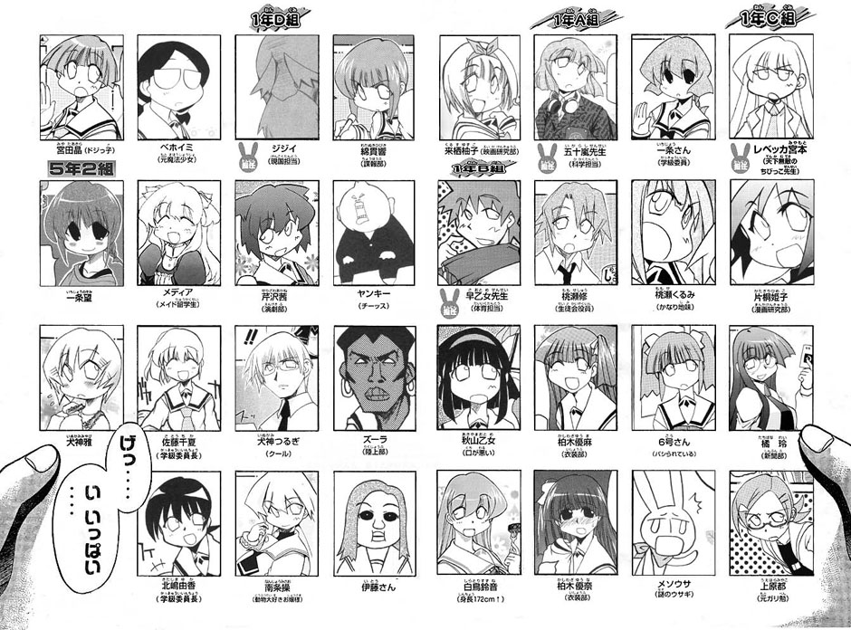 ichijou, inugami tsurugi, jijii, media (pani poni), mesousa, rebecca miyamoto, pani poni dash!, annotated, !, !!, 00s, 6+boys, 6+girls, child, collared shirt, everyone, furigana, glasses, greyscale, hand on own hip, monochrome, multiple boys, multiple girls, old, old man, opaque glasses, shirt, thick eyebrows, yearbook