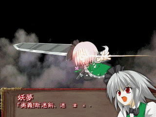 konpaku youmu, patchouli knowledge, sanger zonvolt, banpresto, super robot wars, touhou, animated, animated gif, lowres, female focus, parody, qvga, srw battle screen