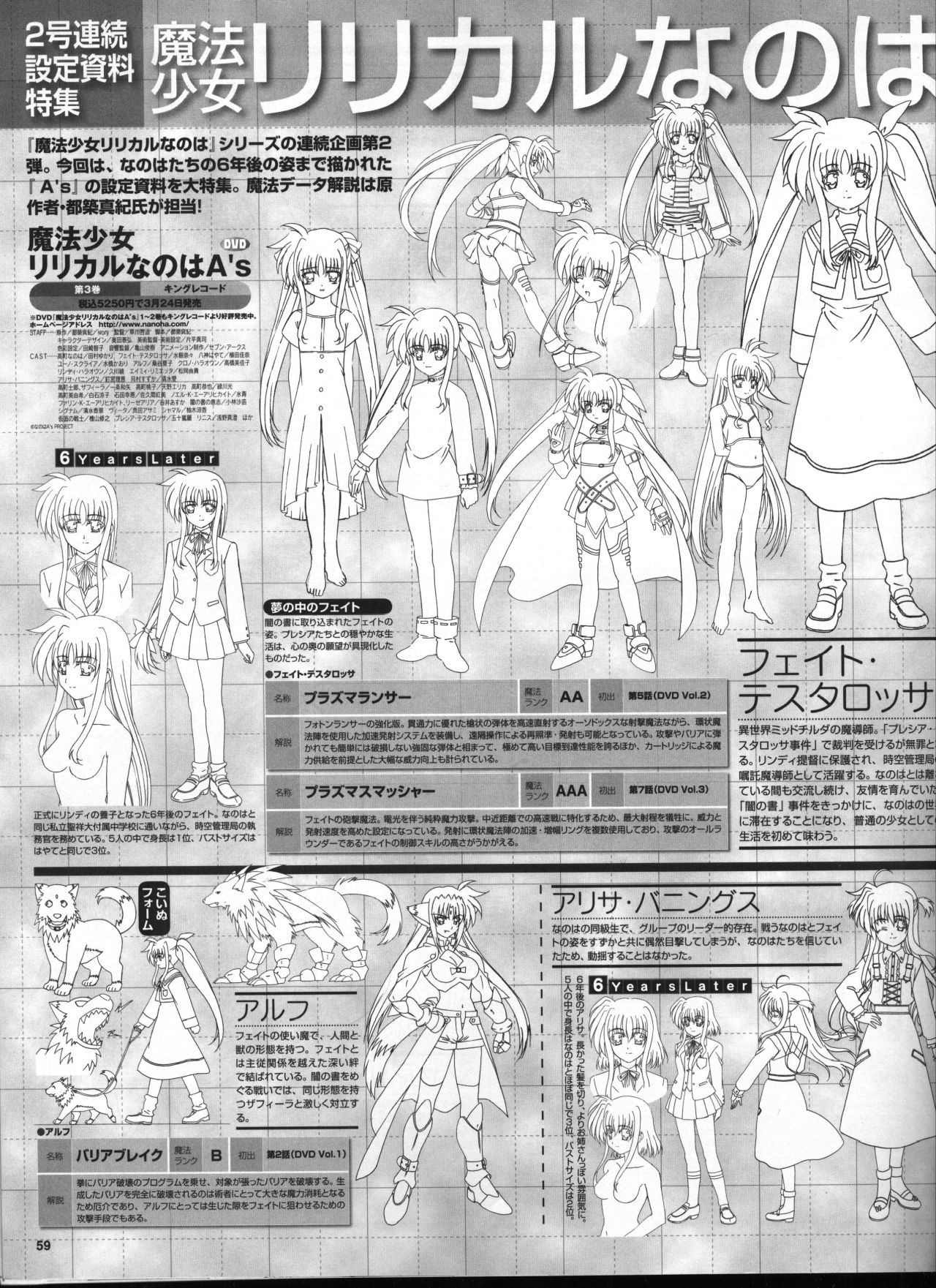arf, arisa bunnings, fate testarossa, lyrical nanoha, mahou shoujo lyrical nanoha, mahou shoujo lyrical nanoha a's, concept art, highres, 00s, 3girls, animal, armor, full body, greyscale, monochrome, multiple girls, pet walking