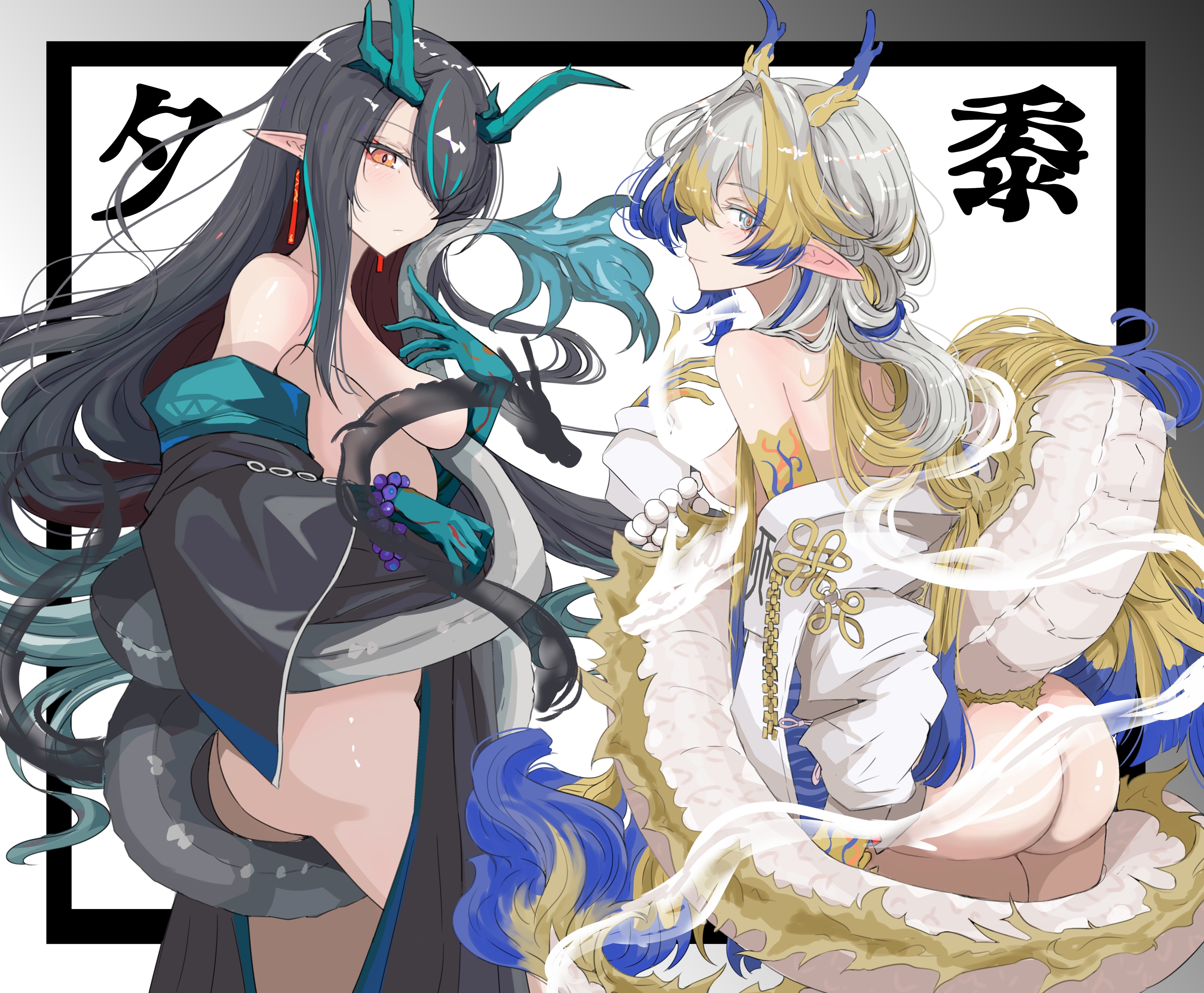 ken (shutenndouji1), dusk (arknights), shu (arknights), arknights, absurdres, highres, 2girls, aqua hair, aqua horns, ass, bare shoulders, black hair, black jacket, blonde hair, blue hair, breasts, convenient censoring, dragon girl, dusk, eastern dragon horns, eastern dragon tail, grey eyes, grey hair, hair over one eye, horns, jacket, long hair, looking at viewer, looking back, multicolored hair, multiple girls, nude, off shoulder, pointy ears, siblings, sisters, small breasts, very long hair, white jacket