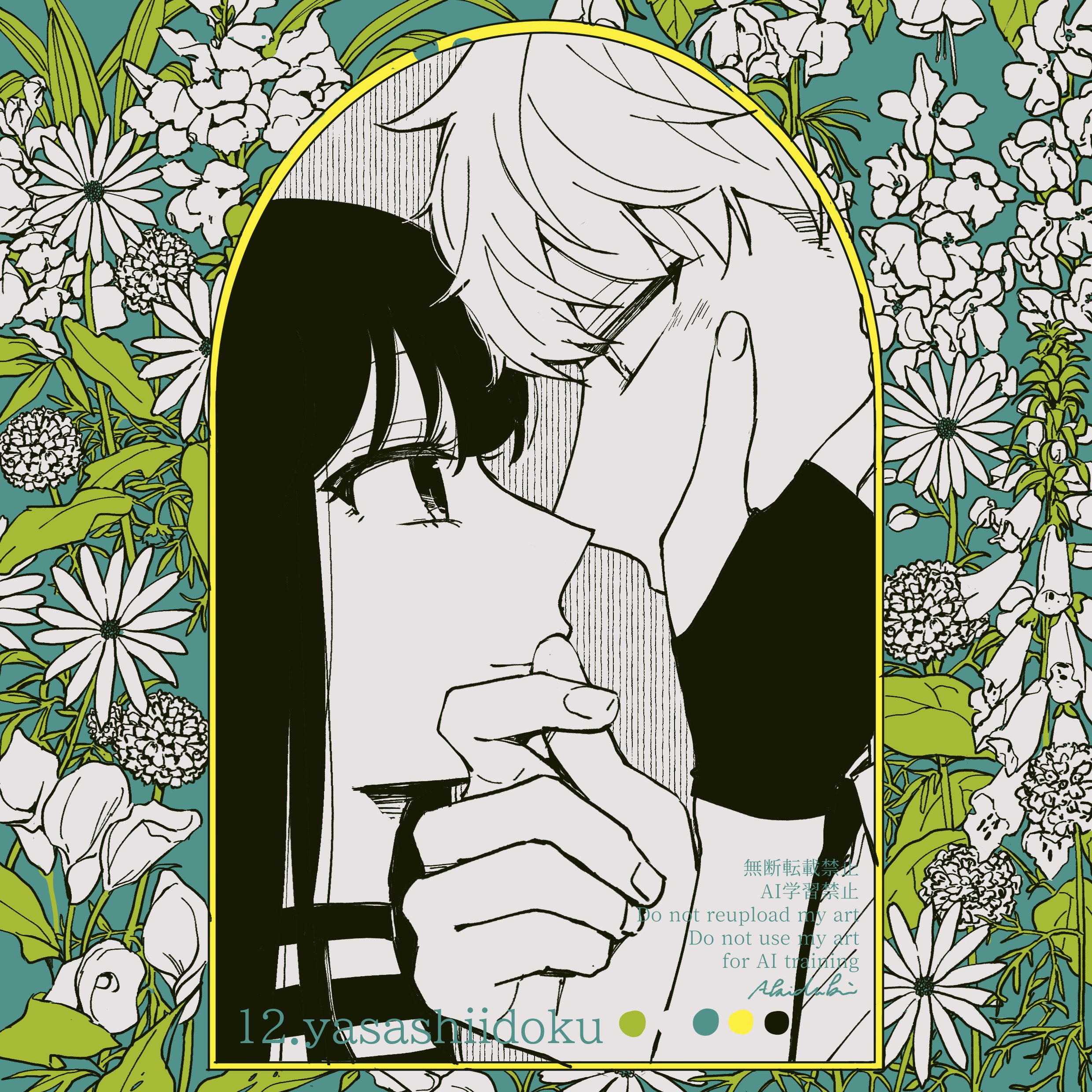 akdk831, twilight (spy x family), yor briar, spy x family, absurdres, highres, 1boy, 1girl, artist name, black hair, blonde hair, border, couple, floral background, hair between eyes, hand on another's chin, hand on own cheek, hand on own face, hetero, light blush, light smile, long hair, looking at another, short hair, sidelocks, striped background, upper body, yellow border