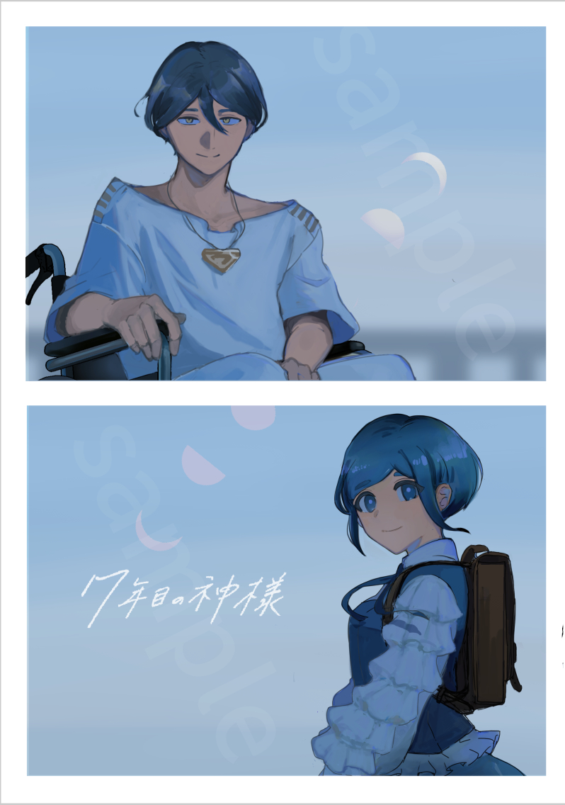kemu jirou, fukurai azami, meguriya ayumu, toshi densetsu kaitai center, commentary request, translation request, 1boy, 1girl, backpack, bag, blue eyes, blue hair, blue sky, border, brown bag, closed mouth, collared shirt, frilled shirt, frilled sleeves, frills, long sleeves, looking at viewer, outdoors, puffy long sleeves, puffy sleeves, sample watermark, shirt, short hair, short sleeves, sitting, sky, smile, standing, upper body, watermark, wheelchair, white border, white shirt