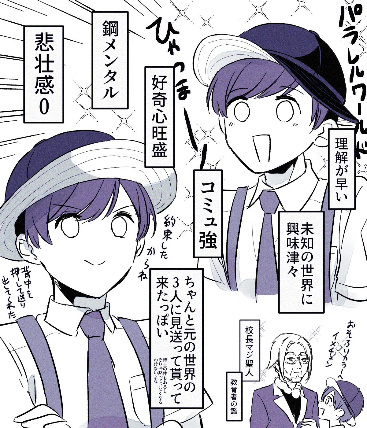 kakashi (ayrnmi 24), clavell (pokemon), florian (pokemon), nintendo, pokemon, pokemon masters ex, pokemon sv, highres, translation request, 2boys, collared shirt, hat, looking at another, male focus, multiple boys, multiple views, necktie, open mouth, round eyewear, shirt, smile, sparkle