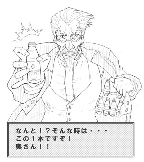 kumamoto umu, final fantasy, translated, 1boy, greyscale, male focus, monochrome, potion, solo