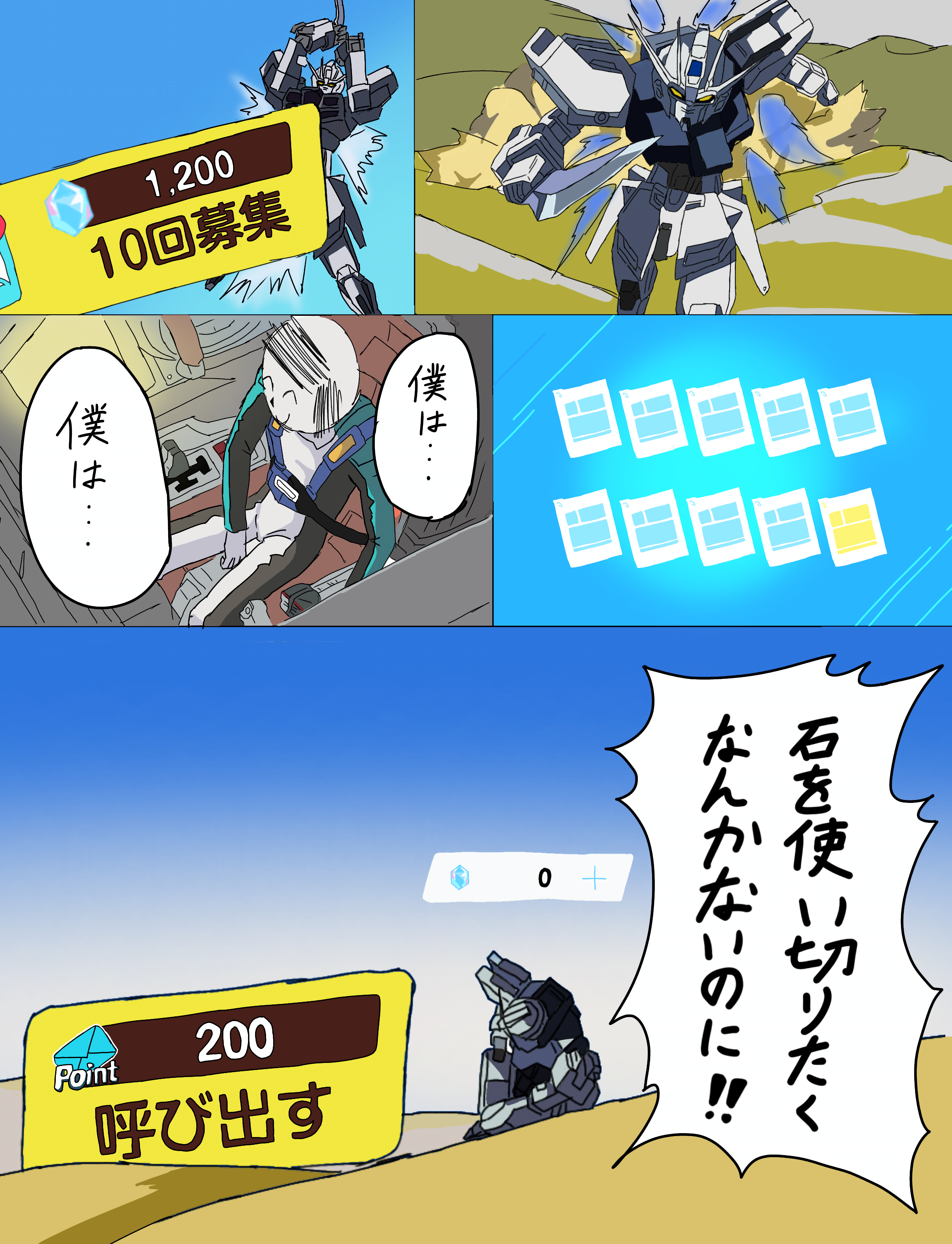 doodle sensei (blue archive), sensei (blue archive), strike gundam, gundam, 1boy, desert, mecha, pyroxene (blue archive), robot, seed