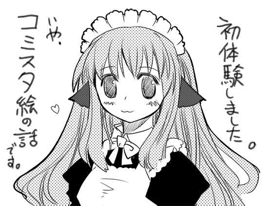 momiji mao, 1girl, animal ears, dog ears, female focus, greyscale, maid, monochrome, solo