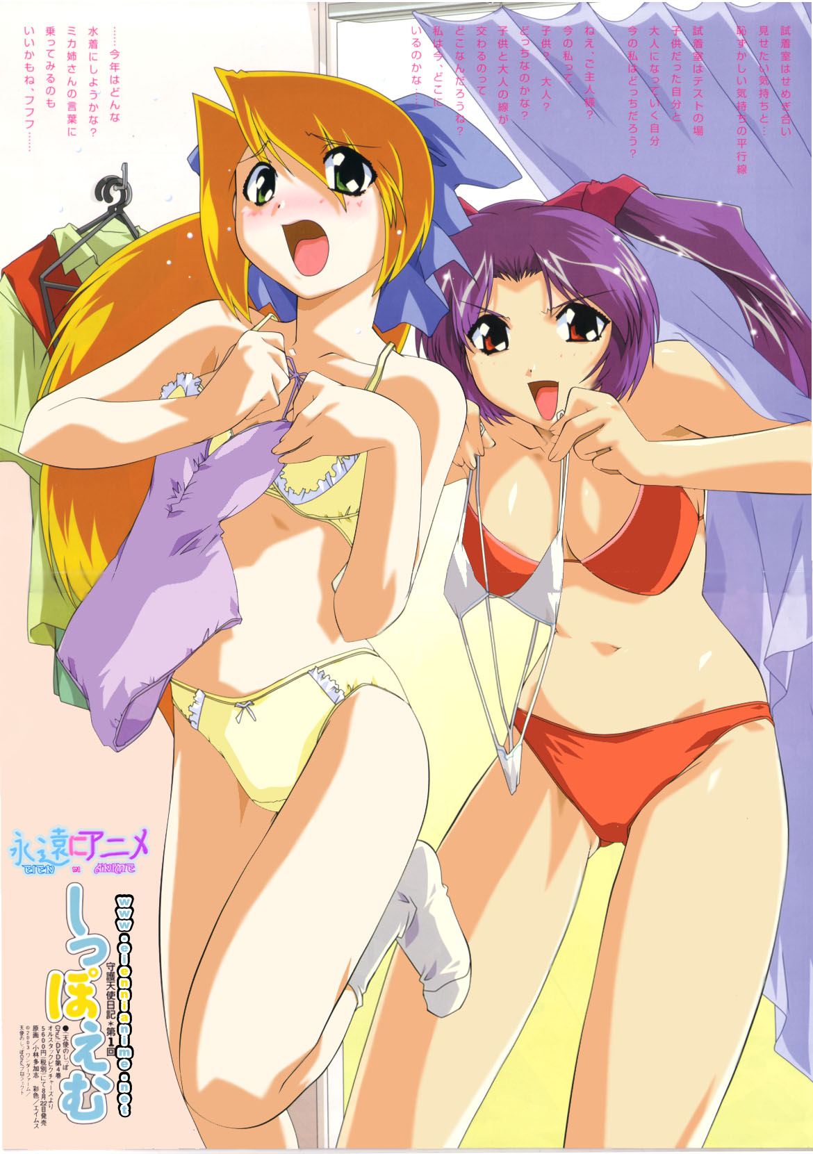 kobayashi takashi, kitsune no akane, usagi no mika, tenshi no shippo, highres, official art, scan, translation request, 00s, 2girls, :d, :o, bikini, blonde hair, blush, bow, bow panties, bra, breasts, breasts apart, casual one-piece swimsuit, clothes hanger, clothes in front, curtains, dressing, dressing room, embarrassed, eyes visible through hair, flying sweatdrops, forced dressing, frilled bra, frilled panties, frills, green eyes, hair bow, hair tubes, hanging breasts, holding, indoors, leaning forward, leg lift, lingerie, long hair, looking at viewer, multiple girls, naughty face, nose blush, one-piece swimsuit, open mouth, orange hair, panties, purple hair, purple one-piece swimsuit, red bikini, red eyes, screaming, shop, shopping, slingshot swimsuit, small breasts, smile, socks, sparkle, standing, standing on one leg, swimsuit, twintails, underwear, underwear only, very long hair, white bikini, yellow bra, yellow panties