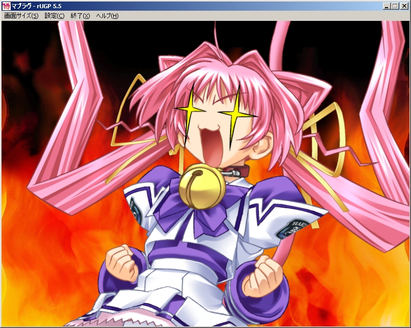 bou (inubou), tamase miki, 5pb., muv-luv, screencap, game cg, + +, 1girl, :3, bell, collar, female focus, fire, hair ribbon, long hair, neck bell, open mouth, pink hair, powering up, ribbon, school uniform, serafuku, solo, twintails, what