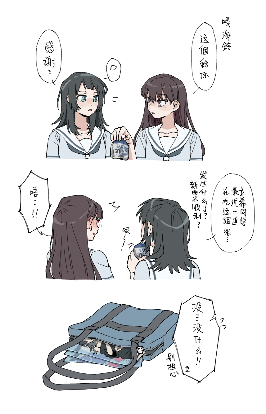 criangle k., shiina taki, yahata umiri, bang dream!, bang dream! it's mygo!!!!!, highres, translation request, 2girls, bag, black hair, blue eyes, blue shirt, chinese text, clear file (object), hanasakigawa school uniform, jelly drink, long hair, medium hair, mole, mole under eye, multiple girls, open mouth, purple eyes, sailor collar, school bag, school uniform, shirt, white sailor collar