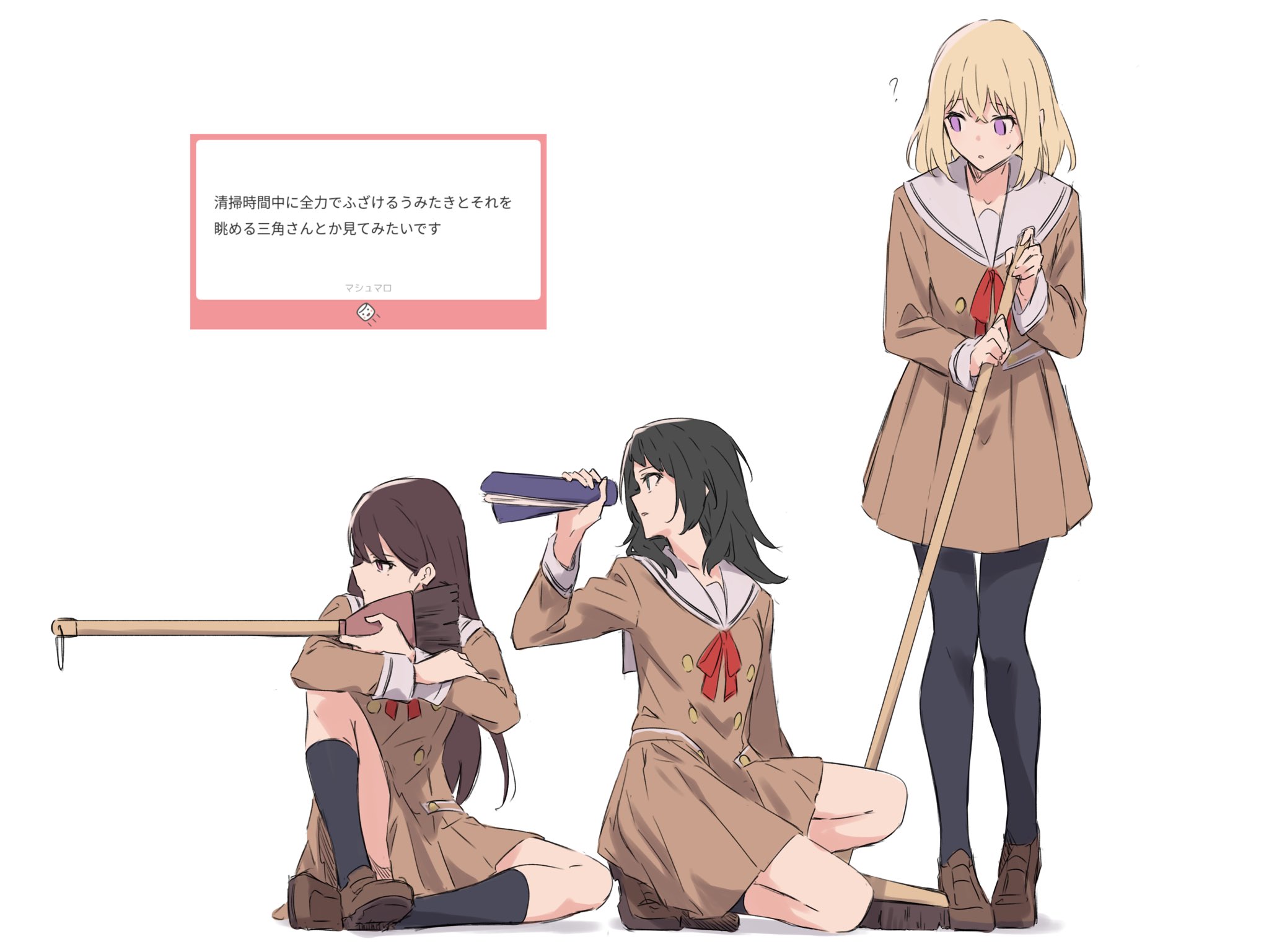 kanade (kanade 3344), misumi uika, shiina taki, yahata umiri, bang dream!, bang dream! it's mygo!!!!!, commentary request, highres, translation request, 3girls, black hair, black socks, blonde hair, blue eyes, broom, brown dress, brown hair, brown shoes, closed mouth, dress, hanasakigawa school uniform, holding, holding broom, kneehighs, kneeling, loafers, marshmallow (site), mole, mole under eye, multiple girls, neck ribbon, pleated dress, purple eyes, red ribbon, request inset, ribbon, sailor collar, sailor dress, school uniform, shoes, sitting, socks, white sailor collar
