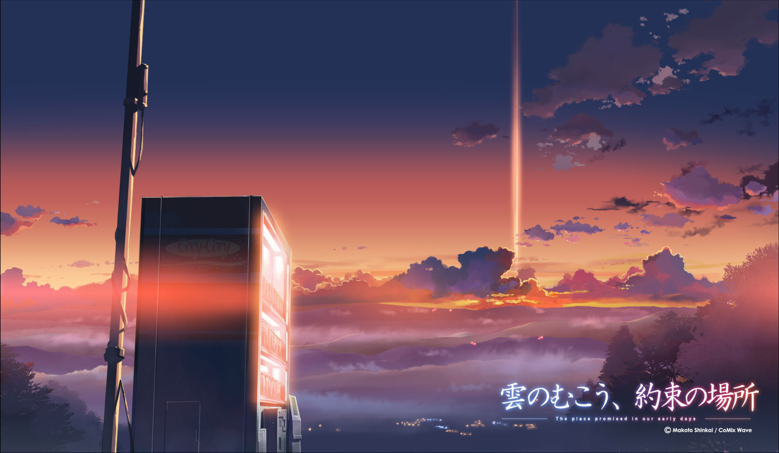 shinkai makoto, kumo no mukou yakusoku no basho, 00s, bloom, cloud, fog, landscape, mountain, nature, no humans, outdoors, perspective, scenery, skyline, sunset, tower, tree, vending machine